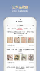 孔夫子旧书网app(3)