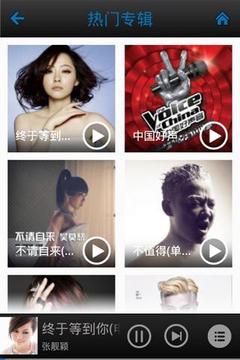 一听音乐免费(4)