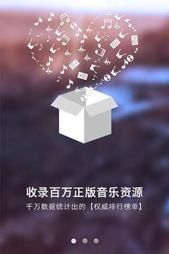 一听音乐免费(1)