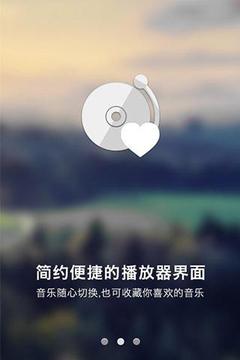 一听音乐免费(2)