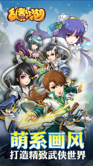 乱煮江湖手游(1)