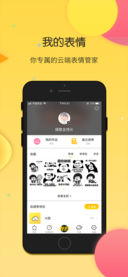 搜狗云表情免费(1)