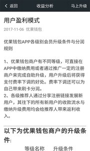 优果钱包客户端(1)