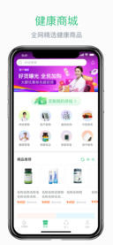 优健康app(1)