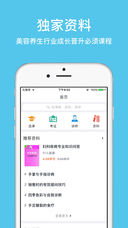 希莱雅云课堂(3)