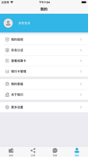 盛树宝安卓版(1)