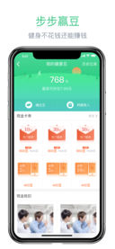 优健康app(3)