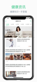 优健康app(2)