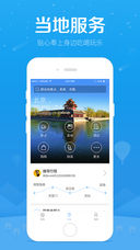 百度旅游免费(3)