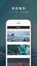 poco摄影网手机版(2)