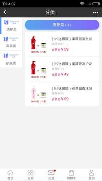 秒偶红人社交电商app(1)