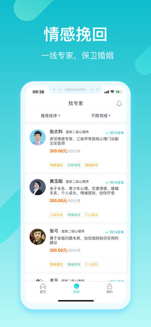 心猫心理咨询版(1)