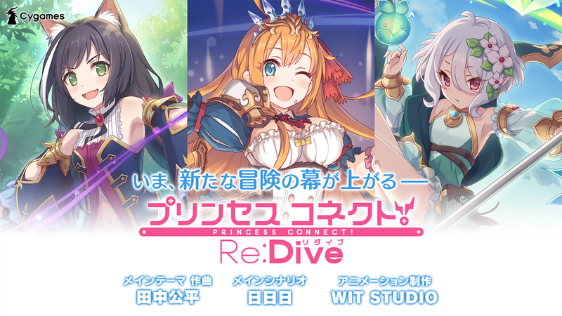 公主连接Re:Dive(1)