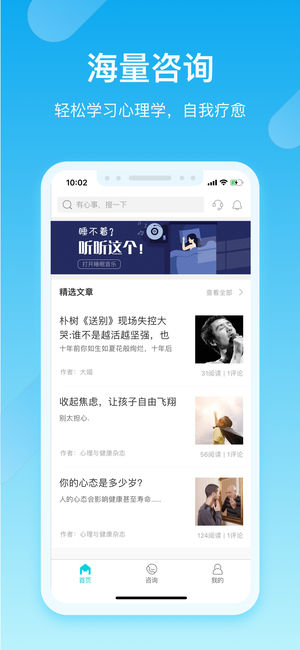 心猫心理咨询版(4)