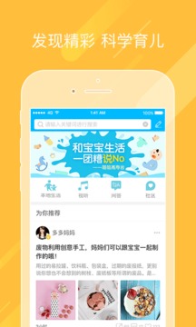 掌通家园家长版v5.3.9.1(4)