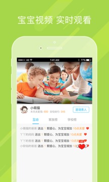 掌通家园家长版v5.3.9.1(1)