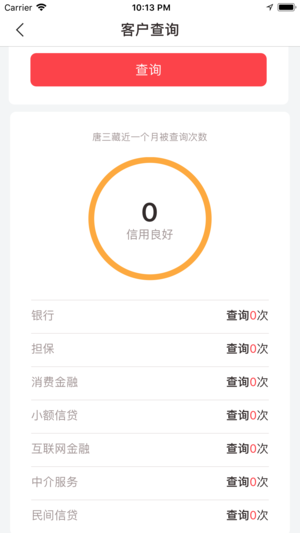 点点风险(1)