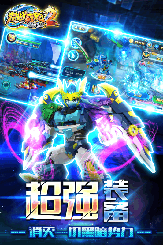 激战奇轮2安卓版(3)