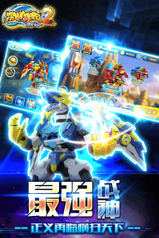 激战奇轮2安卓版(2)