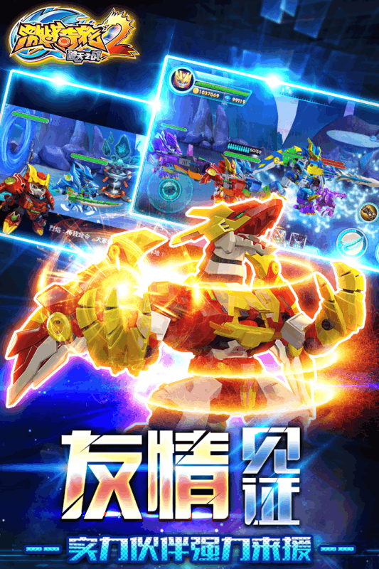 激战奇轮2安卓版(5)