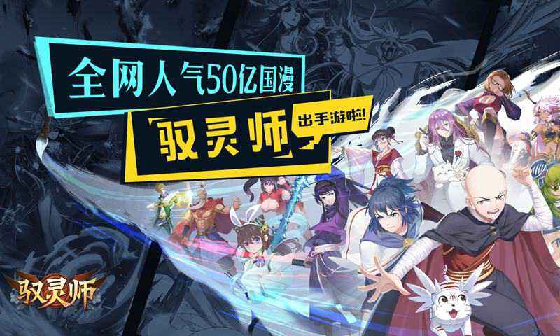 驭灵师公测版(4)