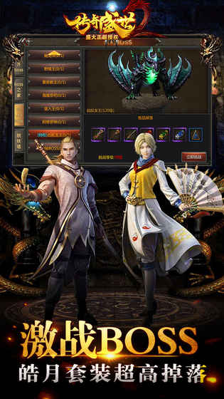 传奇盛世2最新版(3)