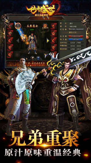 传奇盛世2最新版(4)