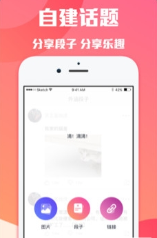 外涵段子(1)