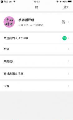 订阅号助手安卓版(1)