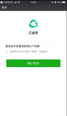 订阅号助手安卓版(2)