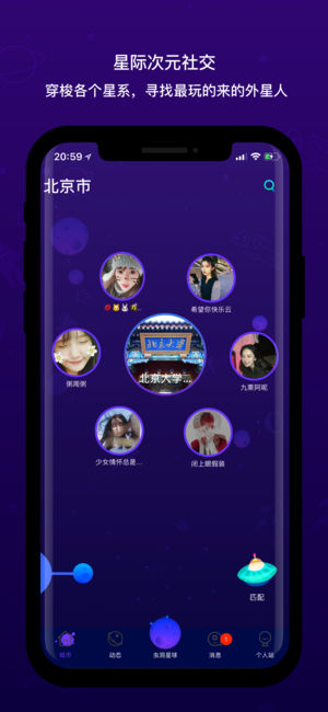 虫洞星球最新版(1)