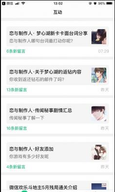 订阅号助手安卓版(3)