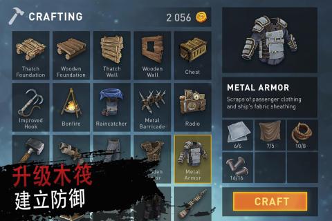 木筏生存绝地求生汉化版(3)