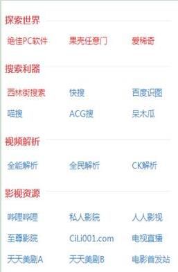 星空导航手机版(3)