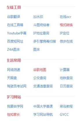 星空导航手机版(2)