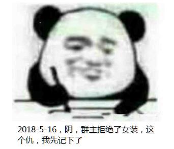 记仇表情包生成器(1)