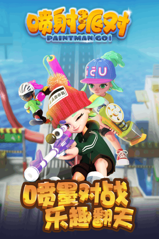 喷射派对手游(1)