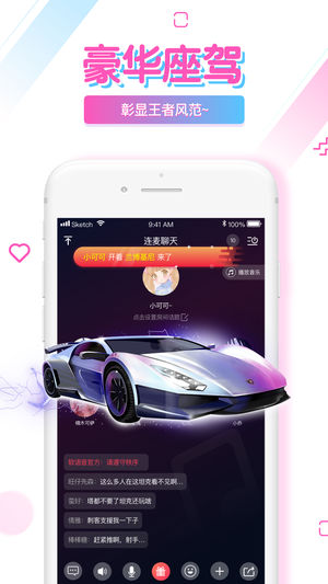 软语音客户端(1)