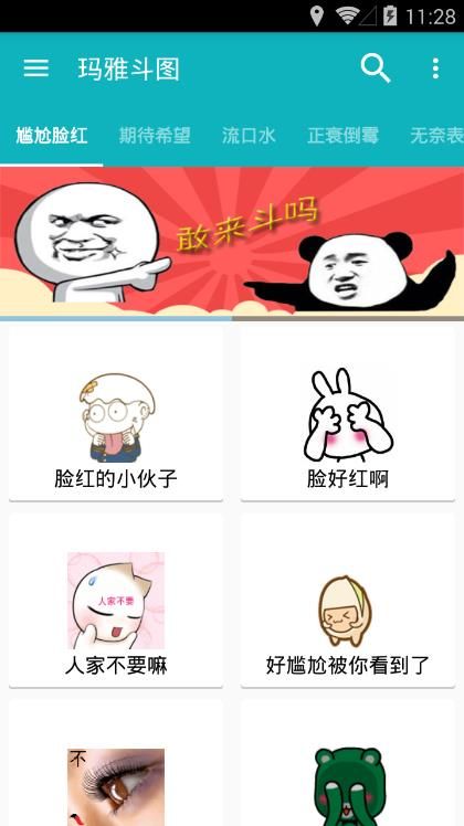 玛雅斗图最新版(1)