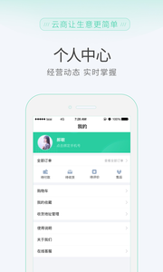 来艾云商(3)
