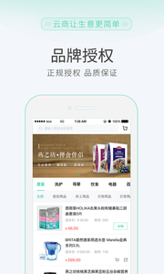 来艾云商(2)