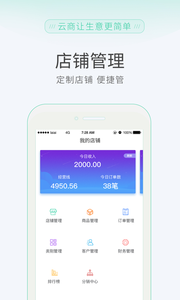 来艾云商(1)