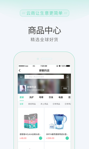 来艾云商(4)