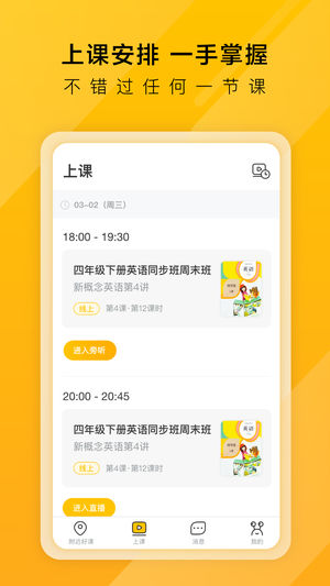 网易好邻好课(1)