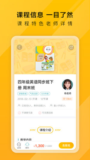 网易好邻好课(2)