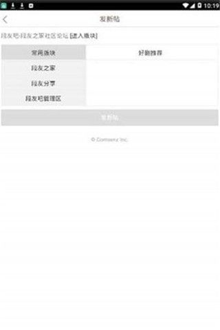 段友吧客户端(1)