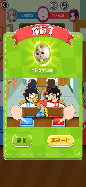 同桌大作战免费(3)