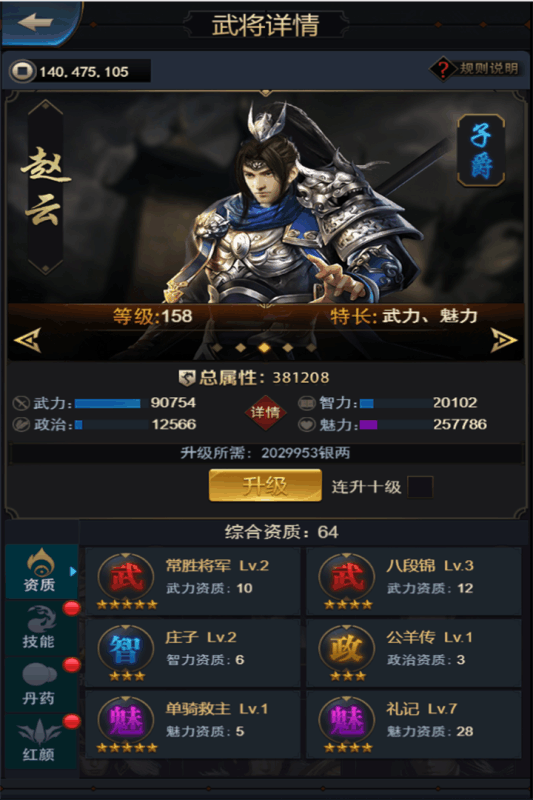 风流霸业(1)