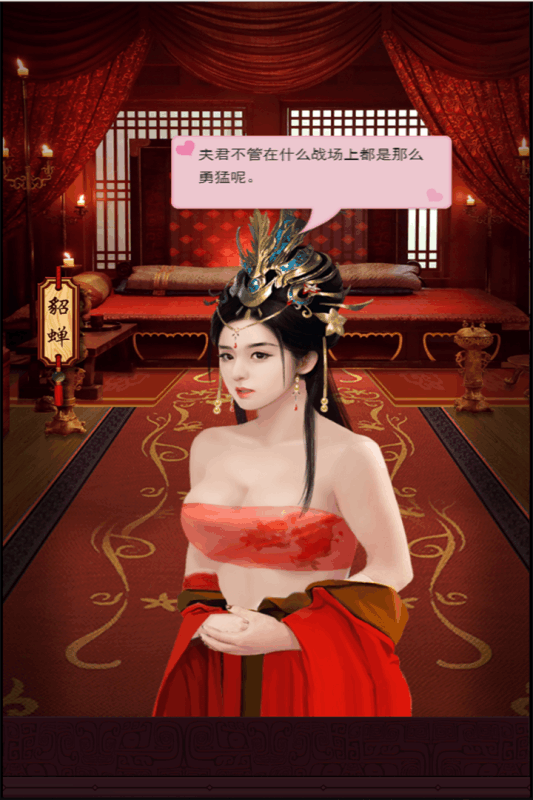 风流霸业(3)