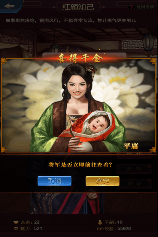 风流霸业(2)